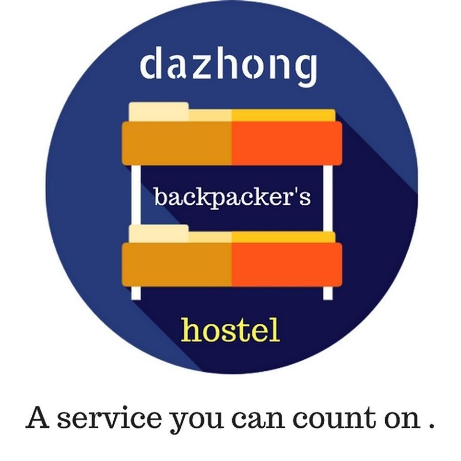 Dazhong Backpacker'S Hostel Μεντάν Εξωτερικό φωτογραφία